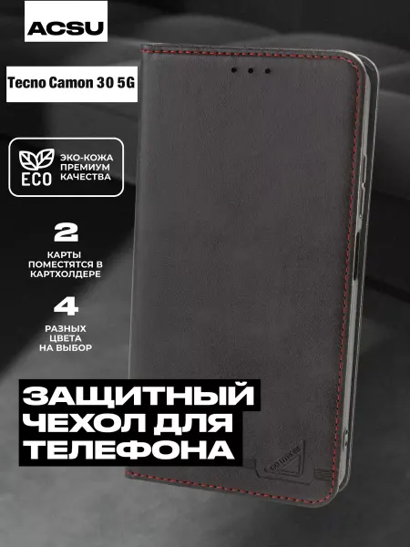 ACSU Чехол книжка Tecno Camon 30 5G