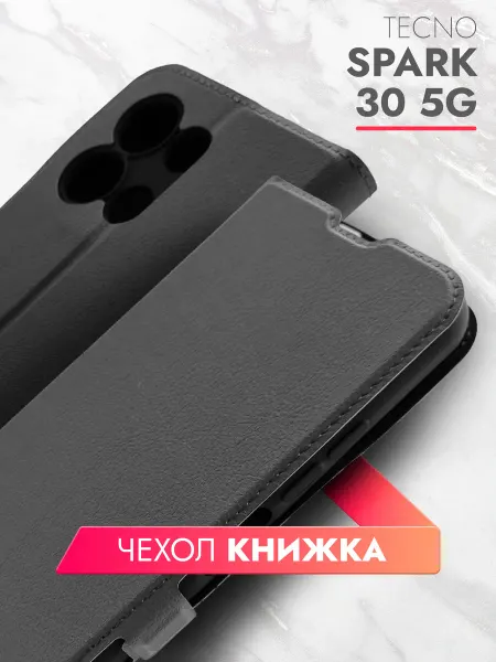 Brozo Чехол книжка на Tecno Spark 30 5G черный