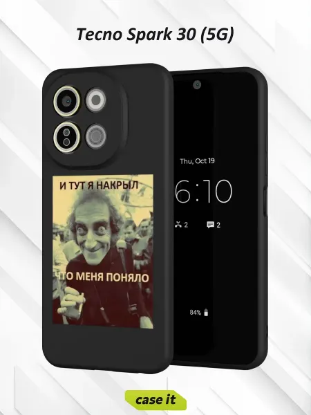 Case it Чехол на Tecno Spark 30 5Gс принтом И тут я накрыл