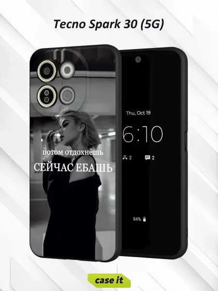 Case it Чехол на Tecno Spark 30 5Gс принтом Потом отдохнёшь