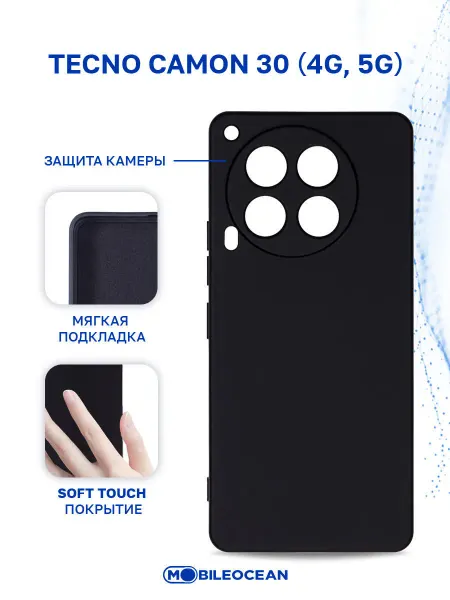 Mobileocean Чехол для Tecno Camon 30, Техно Камон 30 противоударный