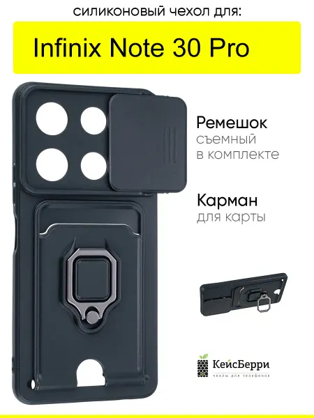 Infinix Чехол для Note 30 Pro, серия Multi card