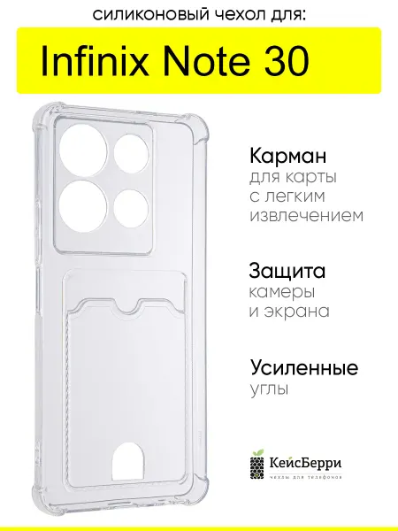 КейсБерри. Чехол для Infinix Note 30, серия Gradient color