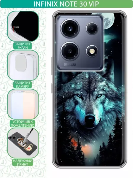 InThisCase Чехол на Infinix Note 30 VIP с принтом Волк