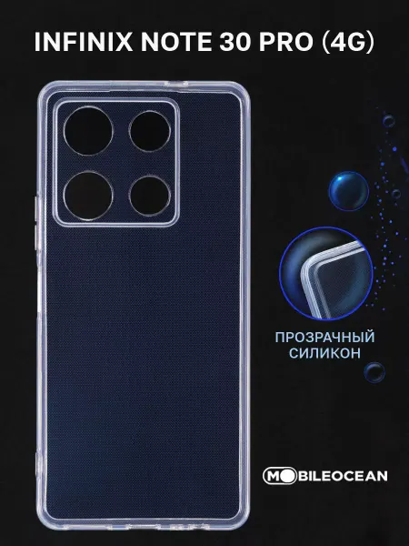 Mobileocean Чехол на Infinix Note 30 Pro, Инфиникс Нот 30 Pro