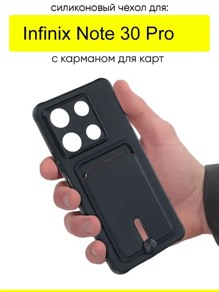 Infinix Чехол для Note 30 Pro, серия Pocket