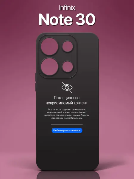 SCDesign Чехол на Infinix Note 30 с принтом контент