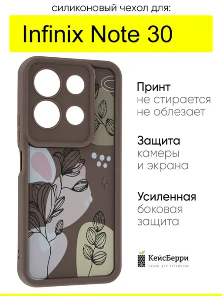 КейсБерри. Чехол для Infinix Note 30, серия Thick
