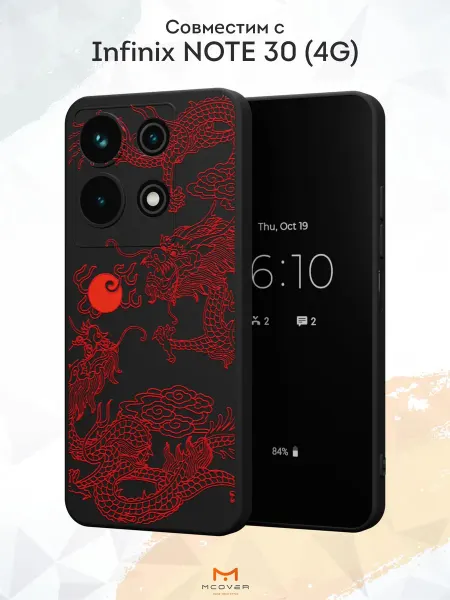 Мобилиус Чехол на Infinix NOTE 30 с принтом Аниме