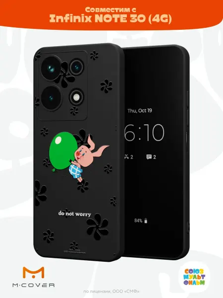 Союзмультфильм Чехол на Infinix NOTE 30 с принтом Винни-Пух
