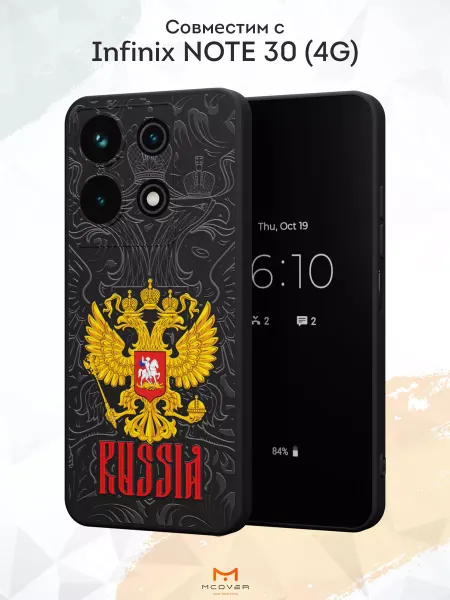 Мобилиус Чехол на Infinix NOTE 30 с принтом Герб России