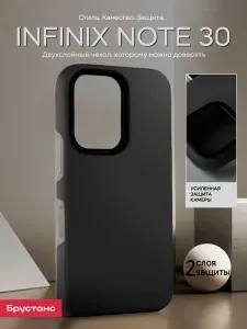 ЧЕХОЛБЕРИ Силиконовый матовый чехол на Infinix Note 30