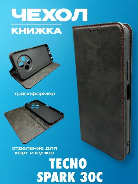 TECNO Чехол Spark 30C 4g