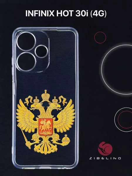 ZIBELINO Чехол на Infinix Hot 30i 4G, Инфиникс Хот 30i прозрачный
