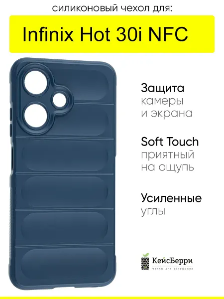 КейсБерри. Чехол для Infinix Hot 30i NFC, серия Huandun case