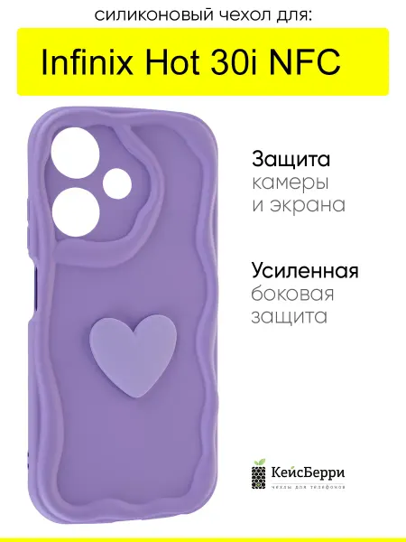 КейсБерри. Чехол для Infinix Hot 30i NFC, серия Small heart