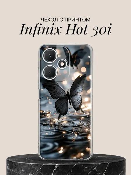 Infinix Чехол на Hot 30i с принтом Чёрные бабочки