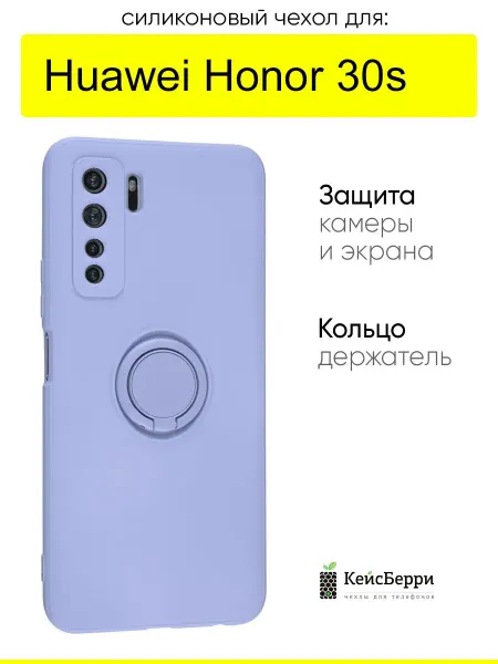 КейсБерри. Чехол для Honor 30s, серия Stocker