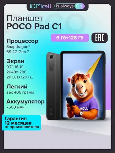 Xiaomi C1 128GB