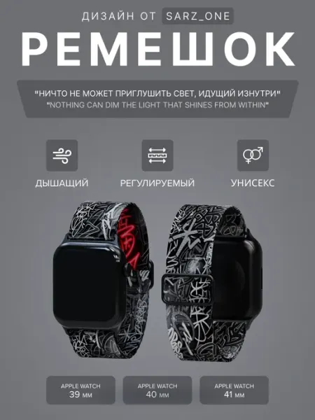 Tune In Ремешок для часов Apple Watch 38, 40 и 41 мм