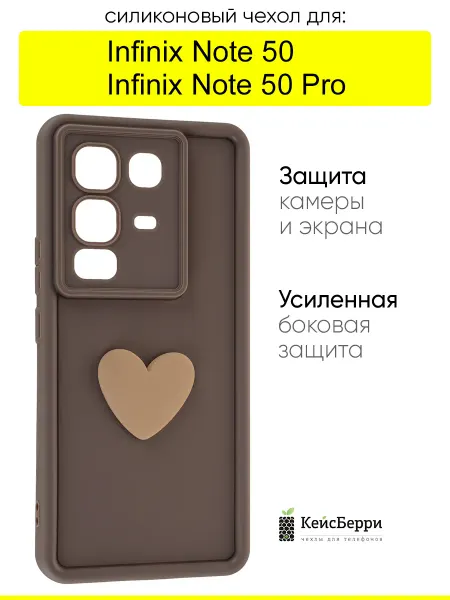 КейсБерри. Чехол для Infinix Note 50 Note 50 Pro, серия Volume 3D