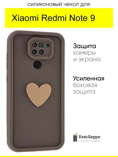 КейсБерри. Чехол для Xiaomi Redmi Note 9, серия Volume 3D
