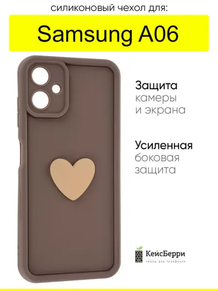 КейсБерри. Чехол для Samsung Galaxy A06, серия Volume 3D