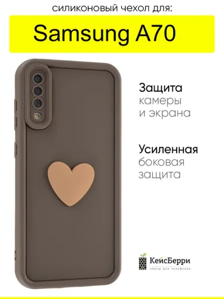 КейсБерри. Чехол для Samsung Galaxy A70, серия Volume 3D