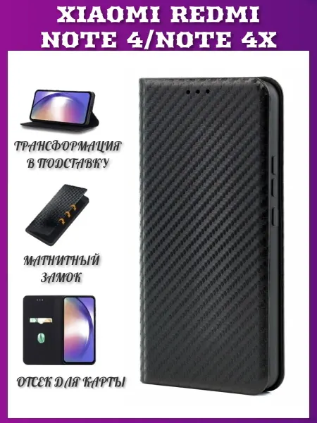 KARPIK Чехол-книжка для Xiaomi Redmi Note 4 Redmi Note 4X