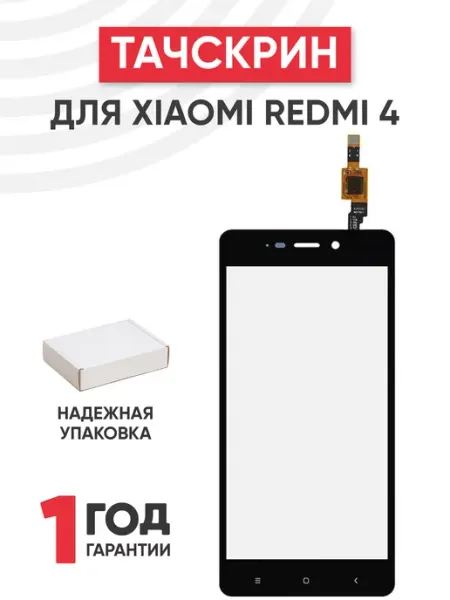 Batme Тачскрин сенсорное стекло для телефона Xiaomi Redmi 4 5"