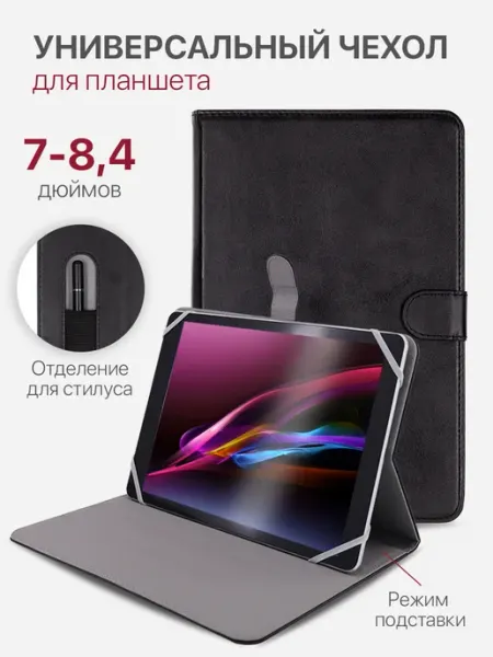 ZIBELINO Чехол для планшета универсальный 7 - 8,4 дюйма с хлястиком
