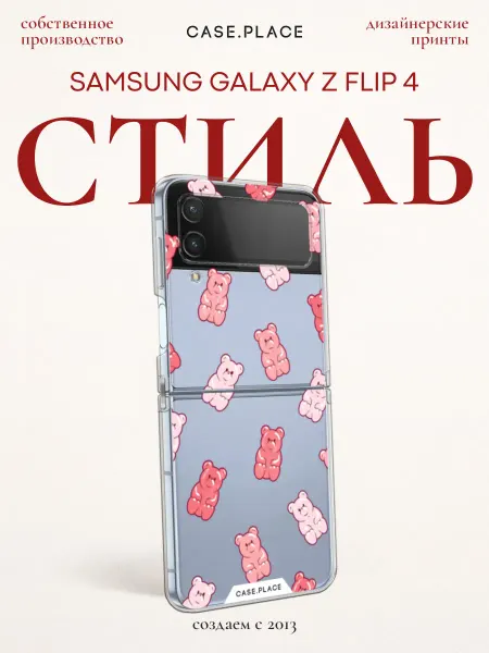 Case Place Чехол на Samsung Z Flip 4 милый