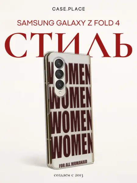 Case Place Чехол на Samsung Z Fold 4 women