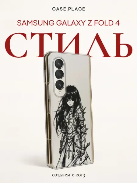 Case Place Чехол на Samsung Z Fold 4 с девушкой