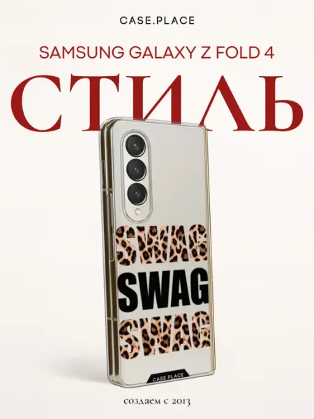 Case Place Чехол на Samsung Z Fold 4 с надписями