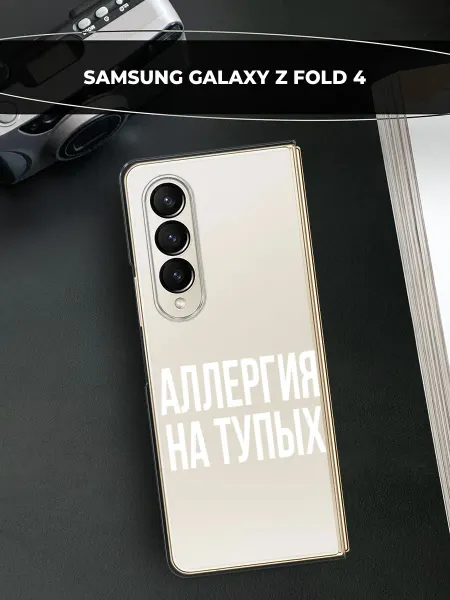 Samsung Чехол на Galaxy Z Fold 4 с надписью