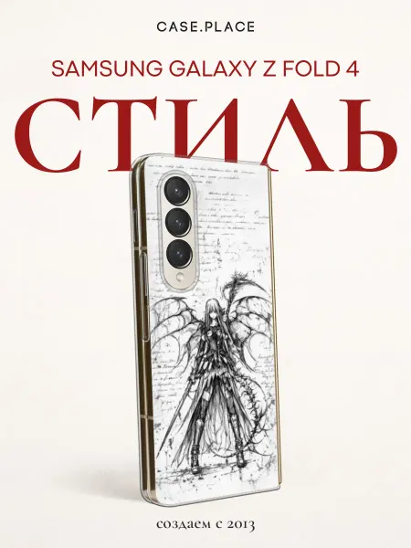 Samsung Чехол на Z Fold 4 ангел