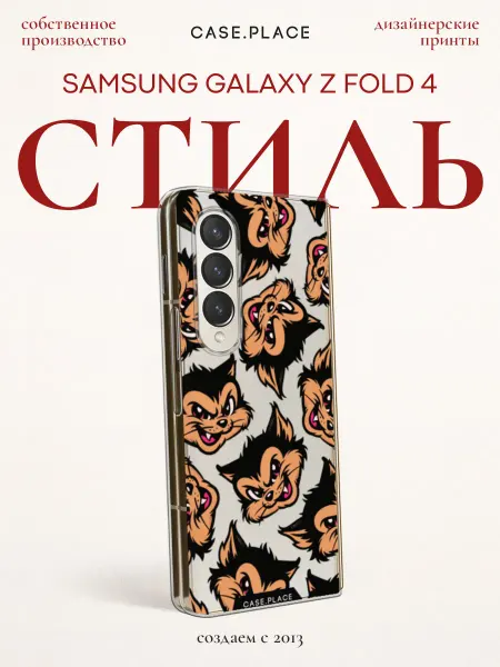 Samsung Чехол на Z Fold 4 с котиками