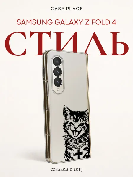 Samsung Чехол на Z Fold 4 с котом