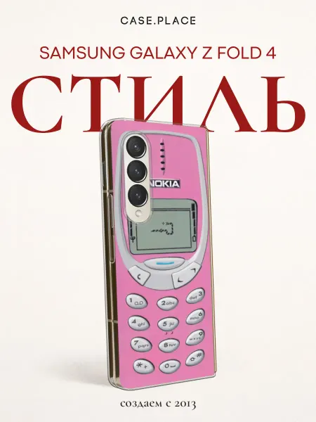 Samsung Чехол на Z Fold 4 прикольный