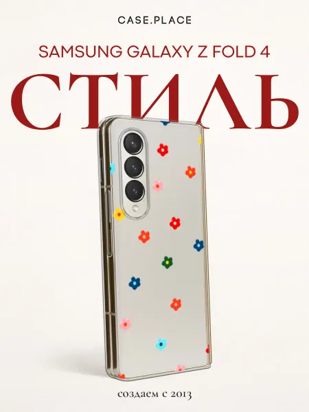 Samsung Чехол на Z Fold 4 яркий