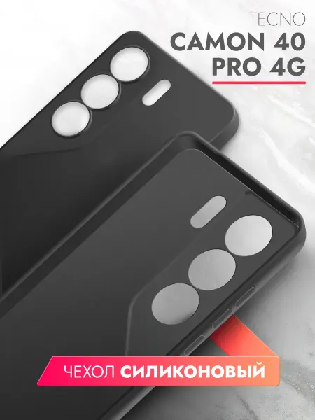 Brozo Чехол на Tecno Camon 40 Pro 4G черный матовый