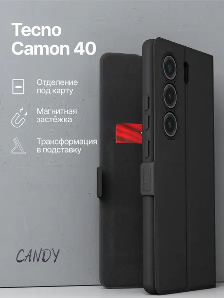 CANDY. Чехол на Tecno Camon 40 4G книжка