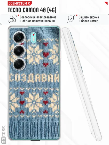 DACase Чехол на Tecno Camon 40 4G с принтом Надписью
