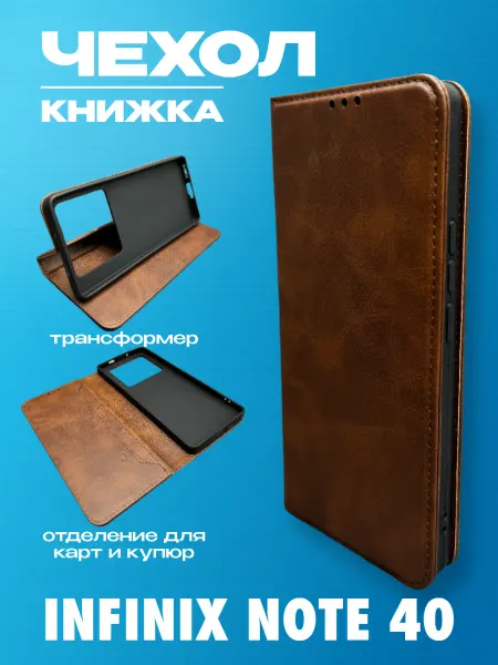 FULL TOWN Чехол Infinix Note 40 4g