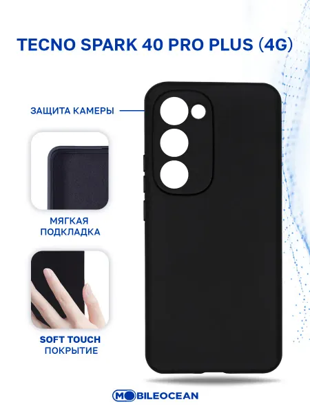 Mobileocean Чехол на Tecno Spark 40 Pro Plus 4G, Техно Спарк 40 Про Плюс