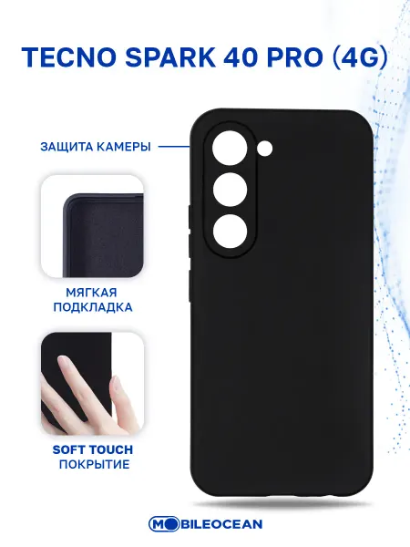 Mobileocean Чехол на Tecno Spark 40 Pro 4G, Техно Спарк 40 Про