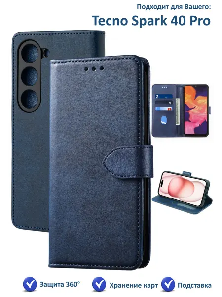 SmartMart Чехол книжка Tecno Spark 40 Pro 4G