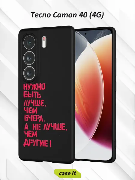 Case it Чехол на Tecno Camon 40 4Gс принтом Мотивация