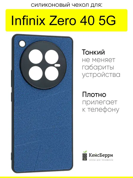 КейсБерри. Чехол для Infinix Zero 40 5G, серия Abstraction